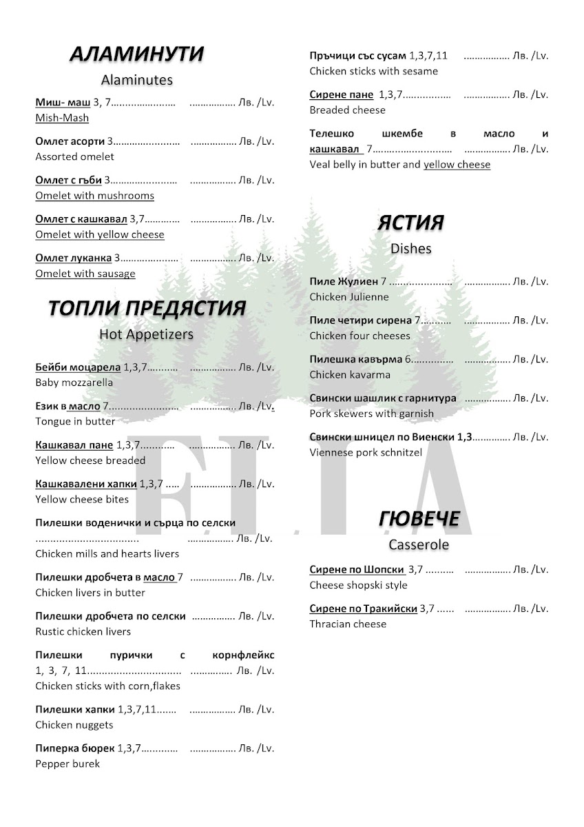 Menu Snack Bar 'ela'-5